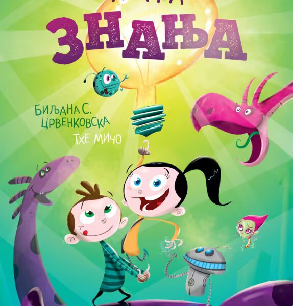Knjiga znanja